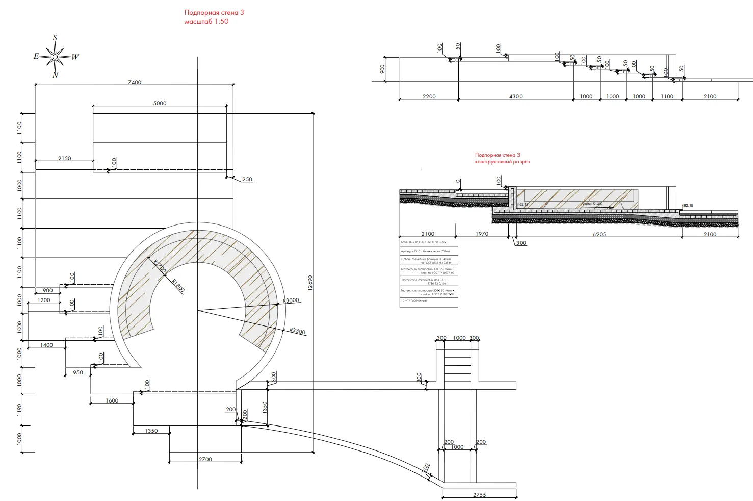 Retaining wall — plan & section (1:50)